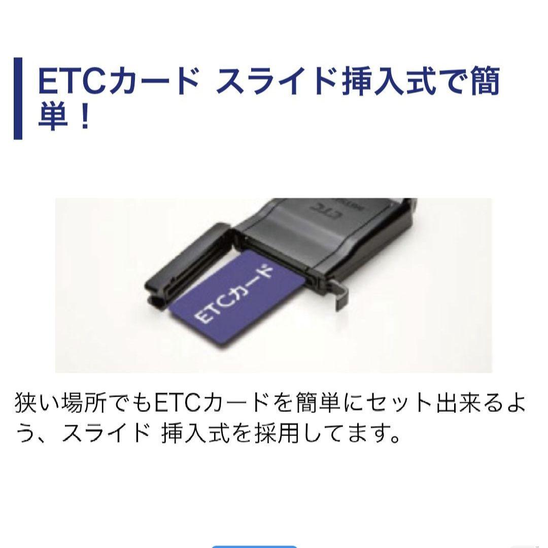 バイク用　ETC　ミツバ　BE51　【928】