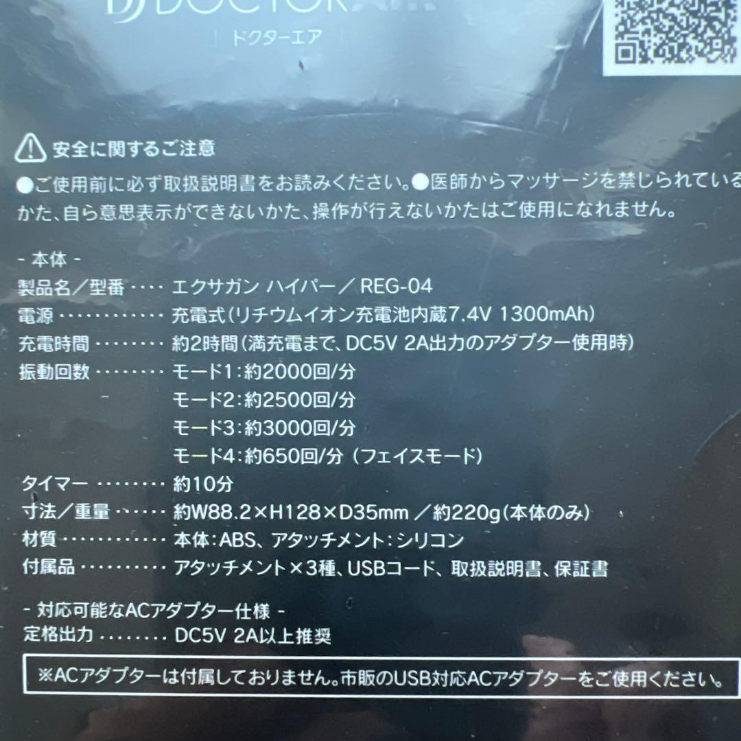 ドクターエア REG-04 BLUE