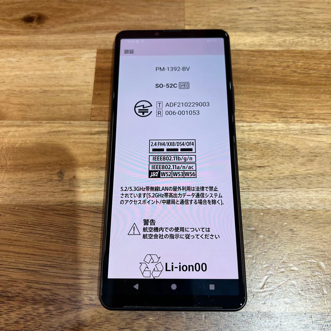 C871 docomo SIMフリー Xperia 10 Ⅳ SO52C