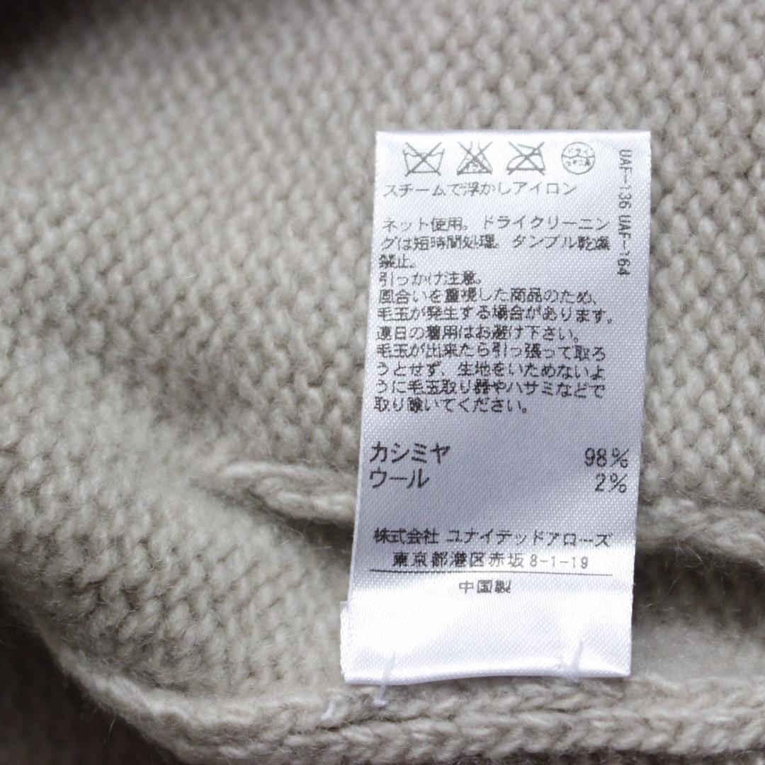 DRAWER カシミヤ98% 部分ケーブル編みニットカーディガン S ベージュ