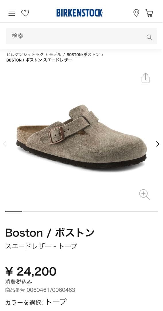 BIRKENSTOCK Boston サボサンダル トープ 37 未使用