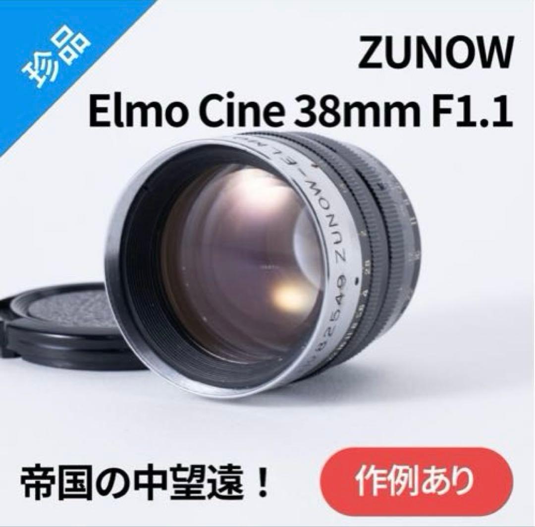 ズノーの中望遠　ZUNOW Cine 38mm F1.1 オールドレンズ