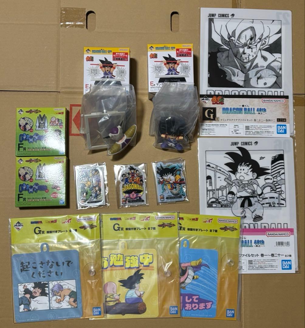 ドラゴンボール　一番くじ　E賞　バビディ　D賞　孫悟天&トランクス　おまとめ