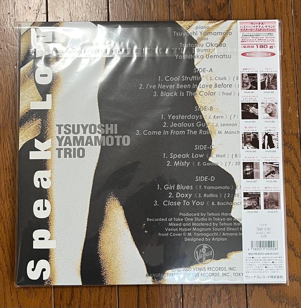 山本剛トリオ　Speak Low LPレコード