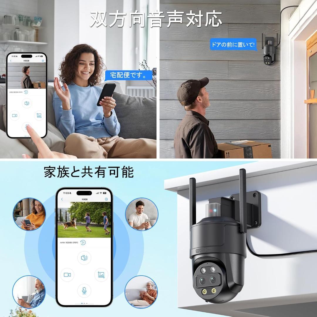 SV3C 防犯カメラ 屋外 ワイヤレス 2.4g/5g対応 監視カメラ