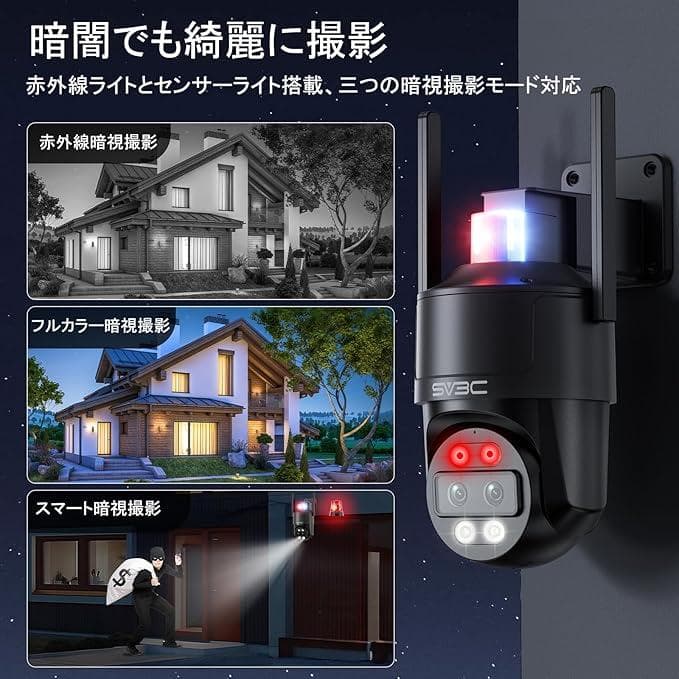 SV3C 防犯カメラ 屋外 ワイヤレス 2.4g/5g対応 監視カメラ