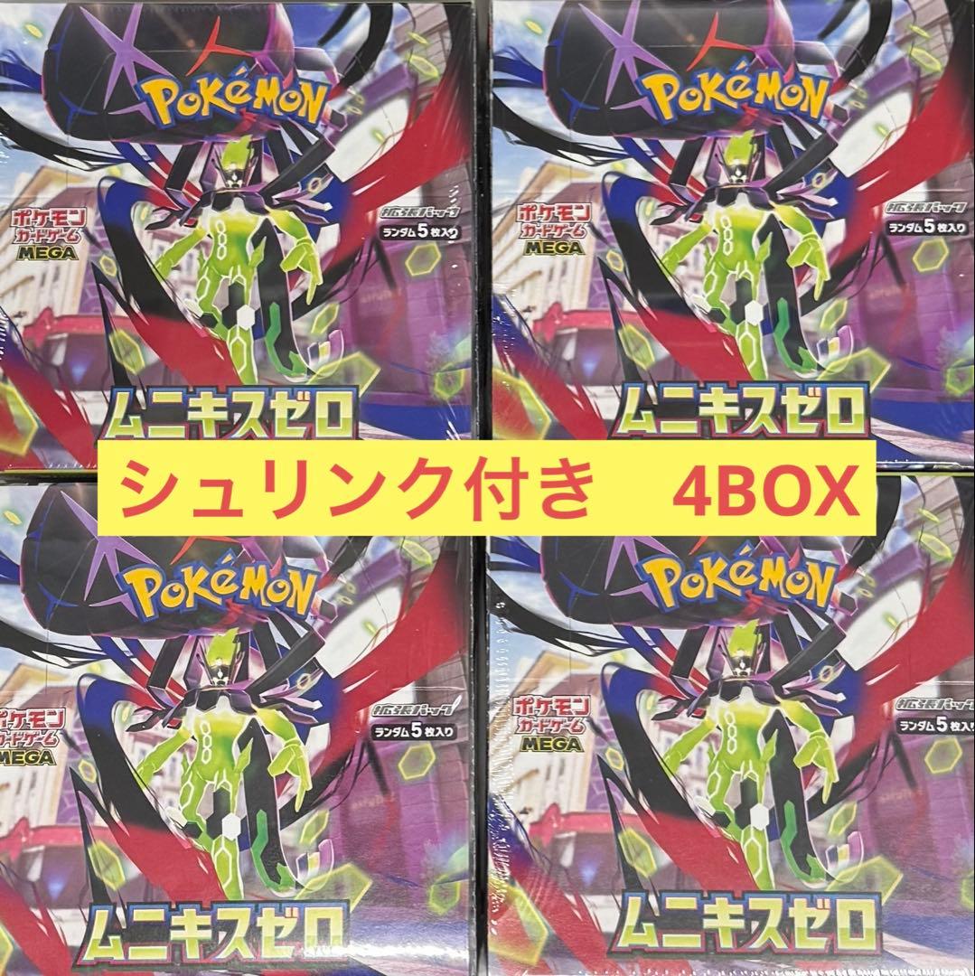 ポケモンカード　ムニキスロゼ　シュリンク付き　4BOX