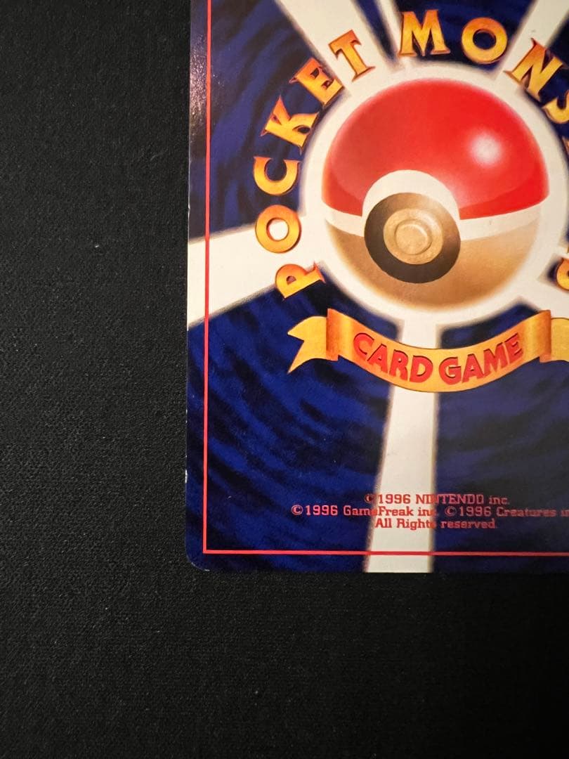 じ*い様 表面美品✨ポケモンカード 旧裏 リザードン