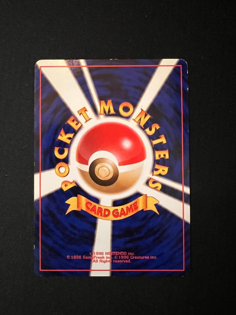 じ*い様 表面美品✨ポケモンカード 旧裏 リザードン