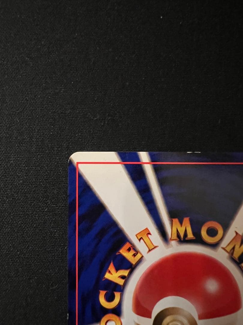 じ*い様 表面美品✨ポケモンカード 旧裏 リザードン