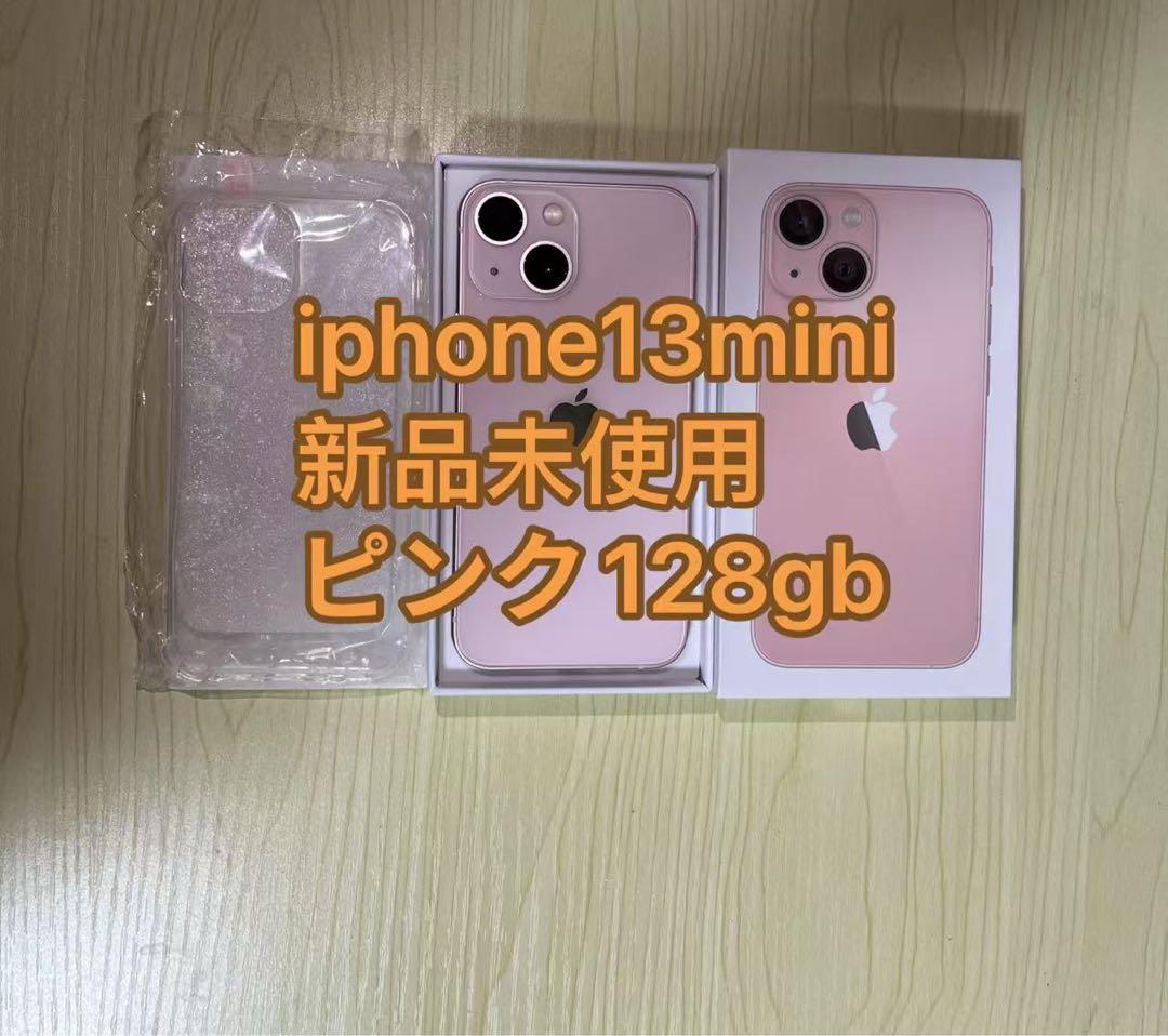 (未開封品)iphone13miniピンク128GB