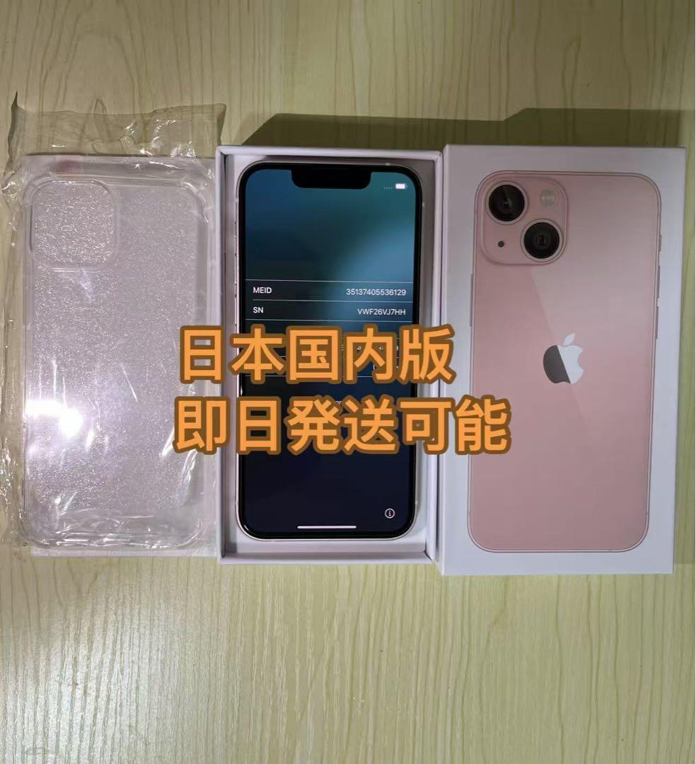 (未開封品)iphone13miniピンク128GB