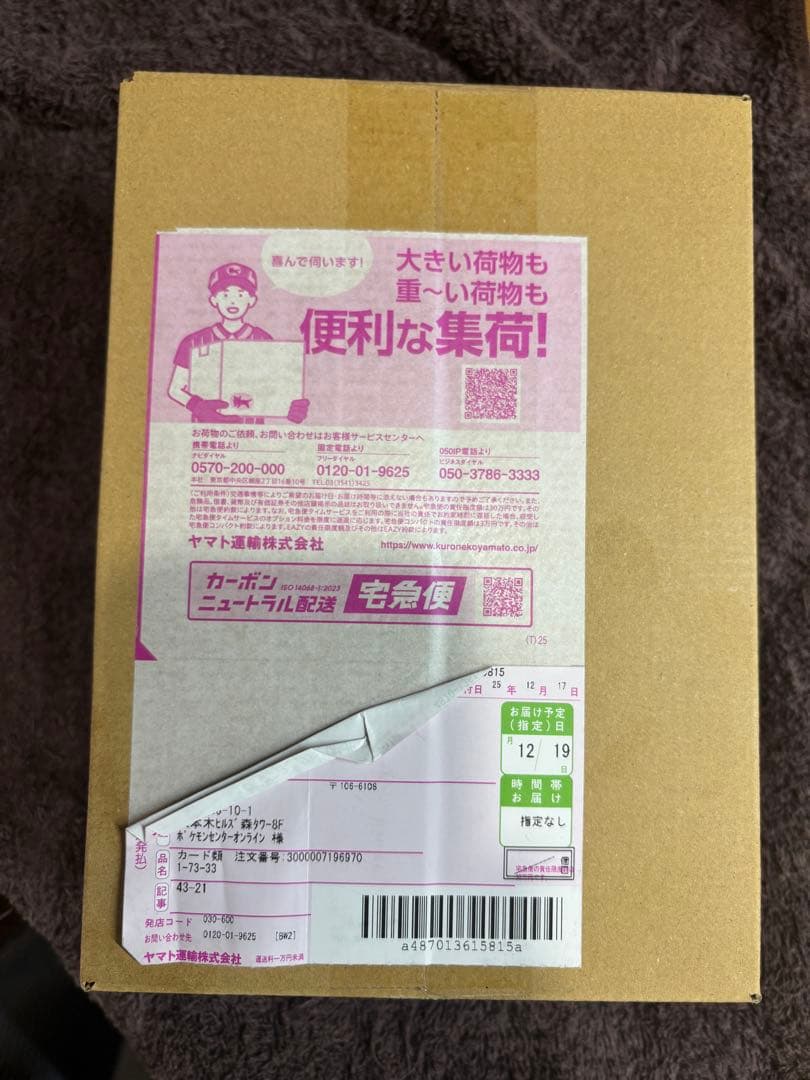 スタートデッキ100 ポケセン産2BOX
