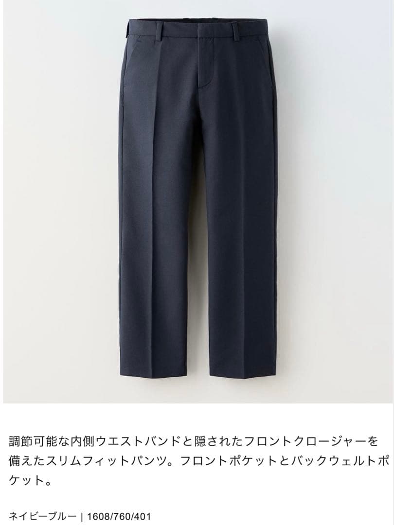 ZARAフォーマルスーツセットアップ152