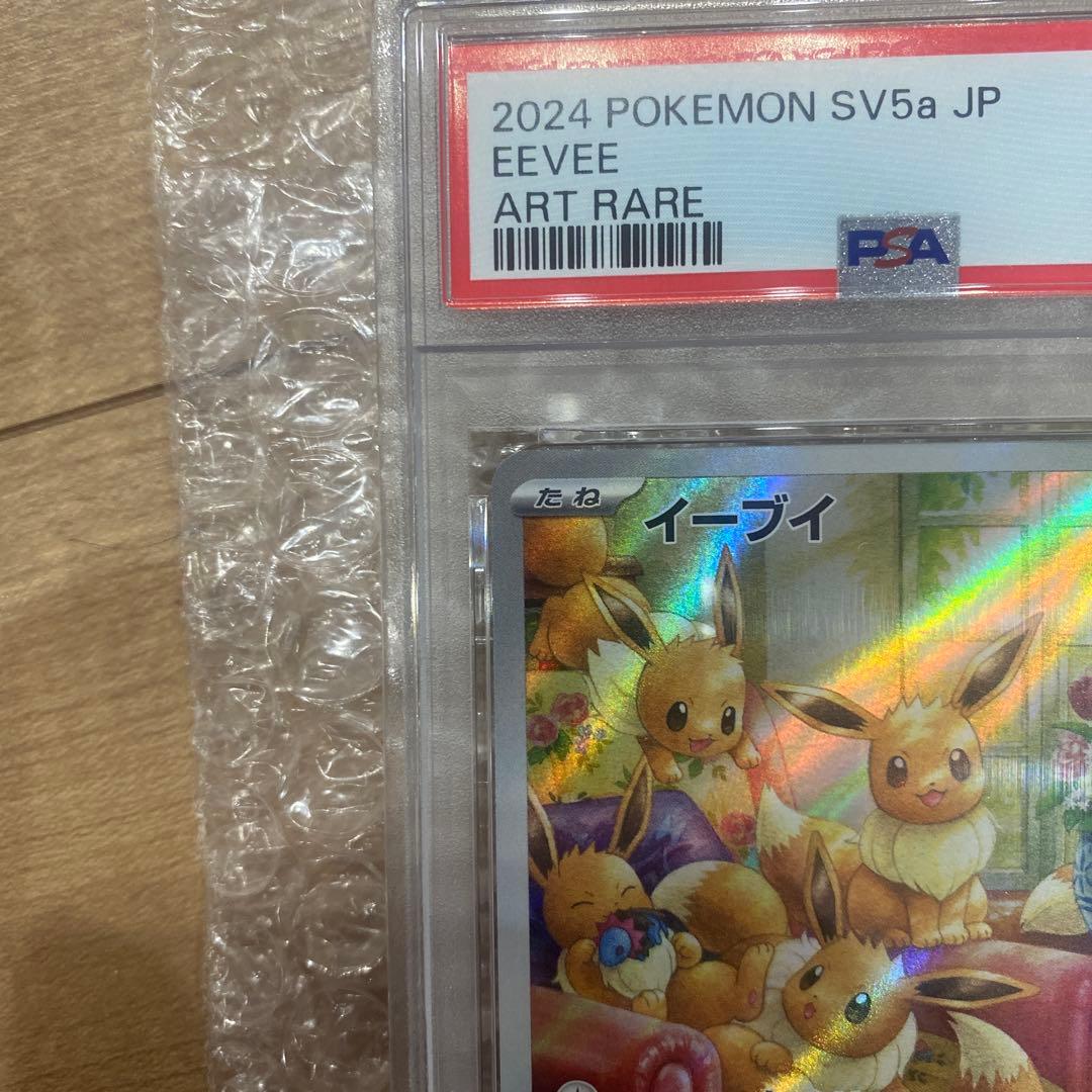 イーブイ AR SV5a 078/066