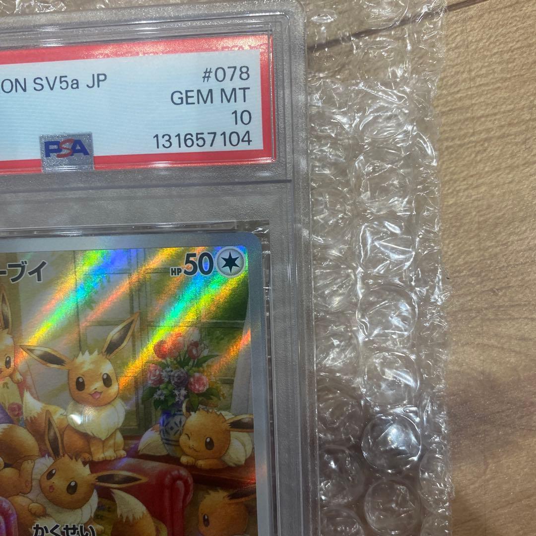 イーブイ AR SV5a 078/066