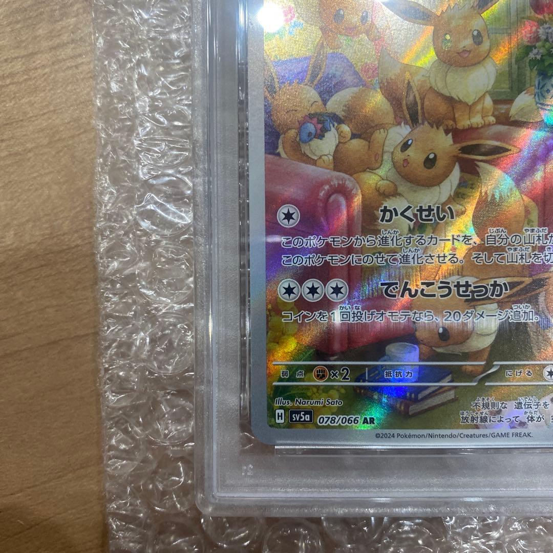 イーブイ AR SV5a 078/066