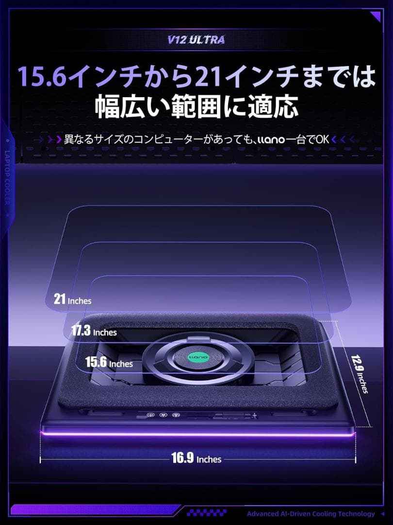 llano ノートパソコン 冷却ファン 冷却パッド 冷却台（15-19インチ)