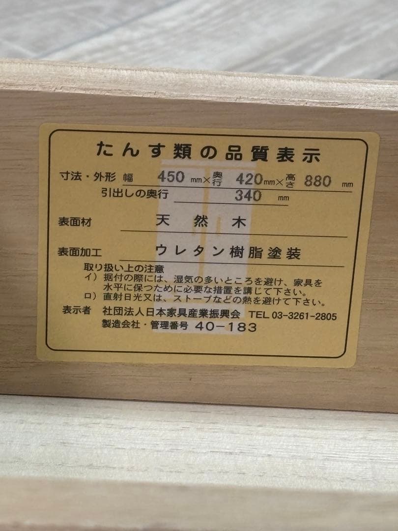 マルヨシ民芸家具 5段 7杯 チェスト 引き出し キャビネット 収納