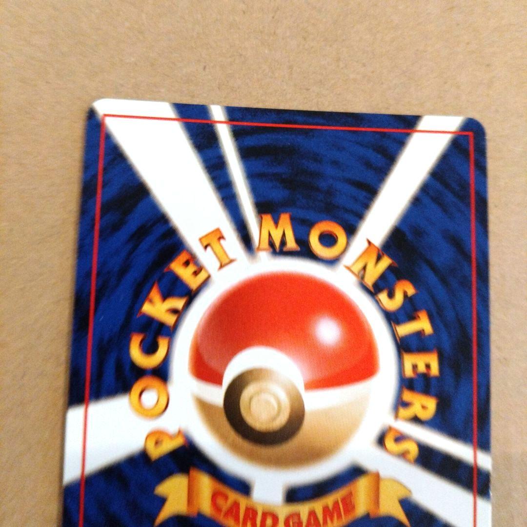 わるいスリーパー　旧裏 ★ 第4弾拡張パック ロケット団