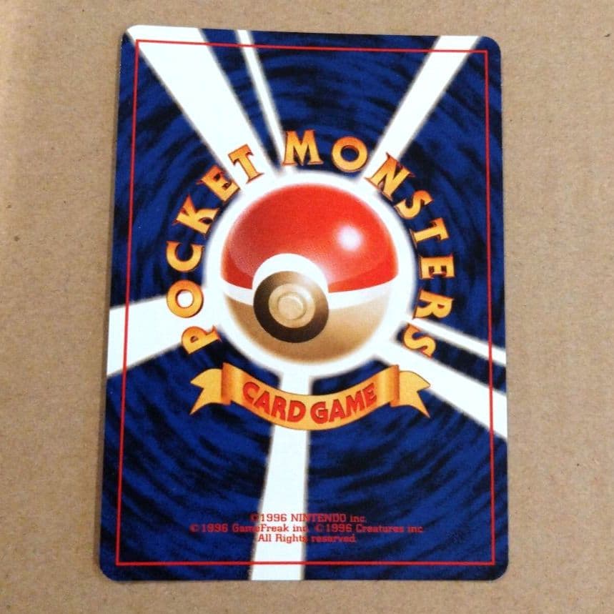 わるいスリーパー　旧裏 ★ 第4弾拡張パック ロケット団