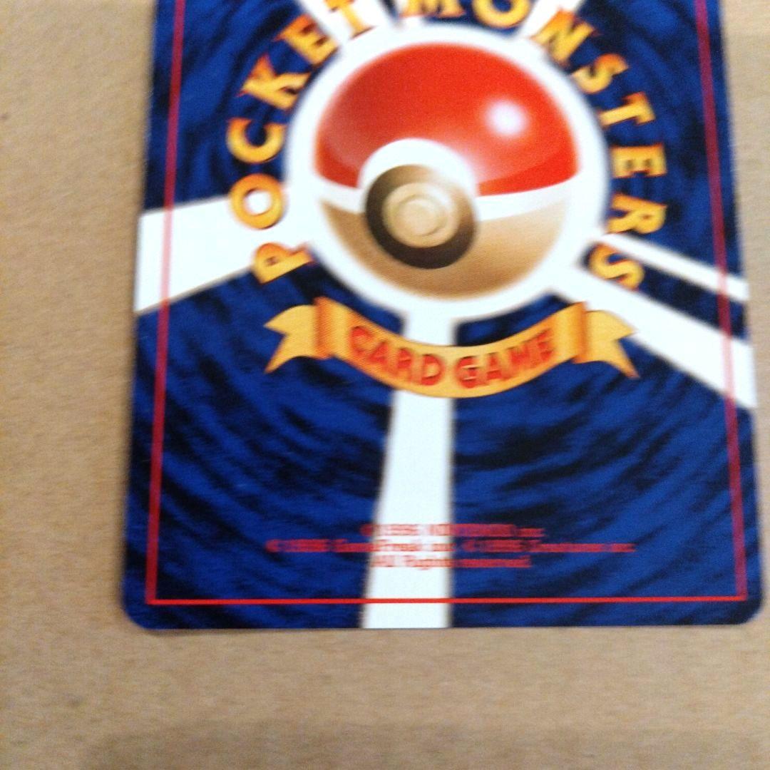 わるいスリーパー　旧裏 ★ 第4弾拡張パック ロケット団