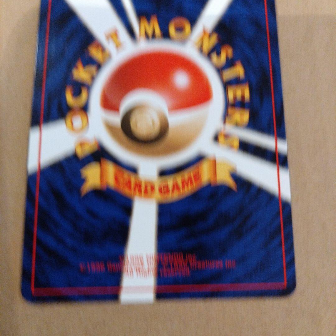 わるいスリーパー　旧裏 ★ 第4弾拡張パック ロケット団