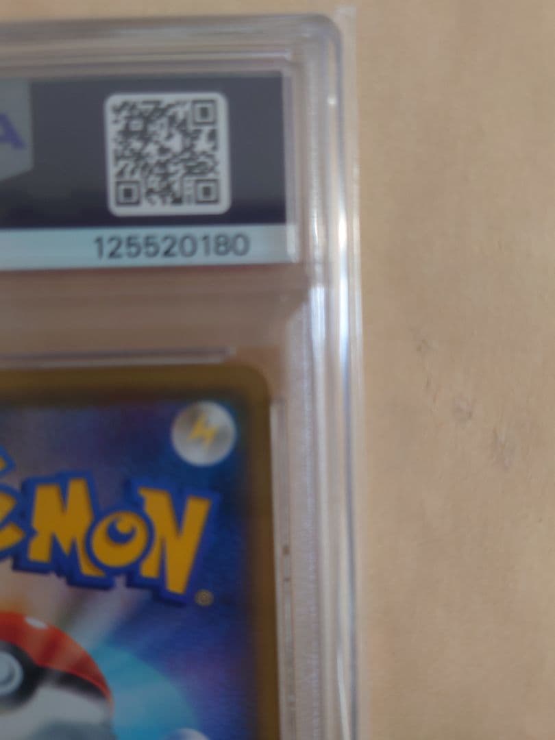 2021 ピカチュウ V GEM MT 10 25周年記念