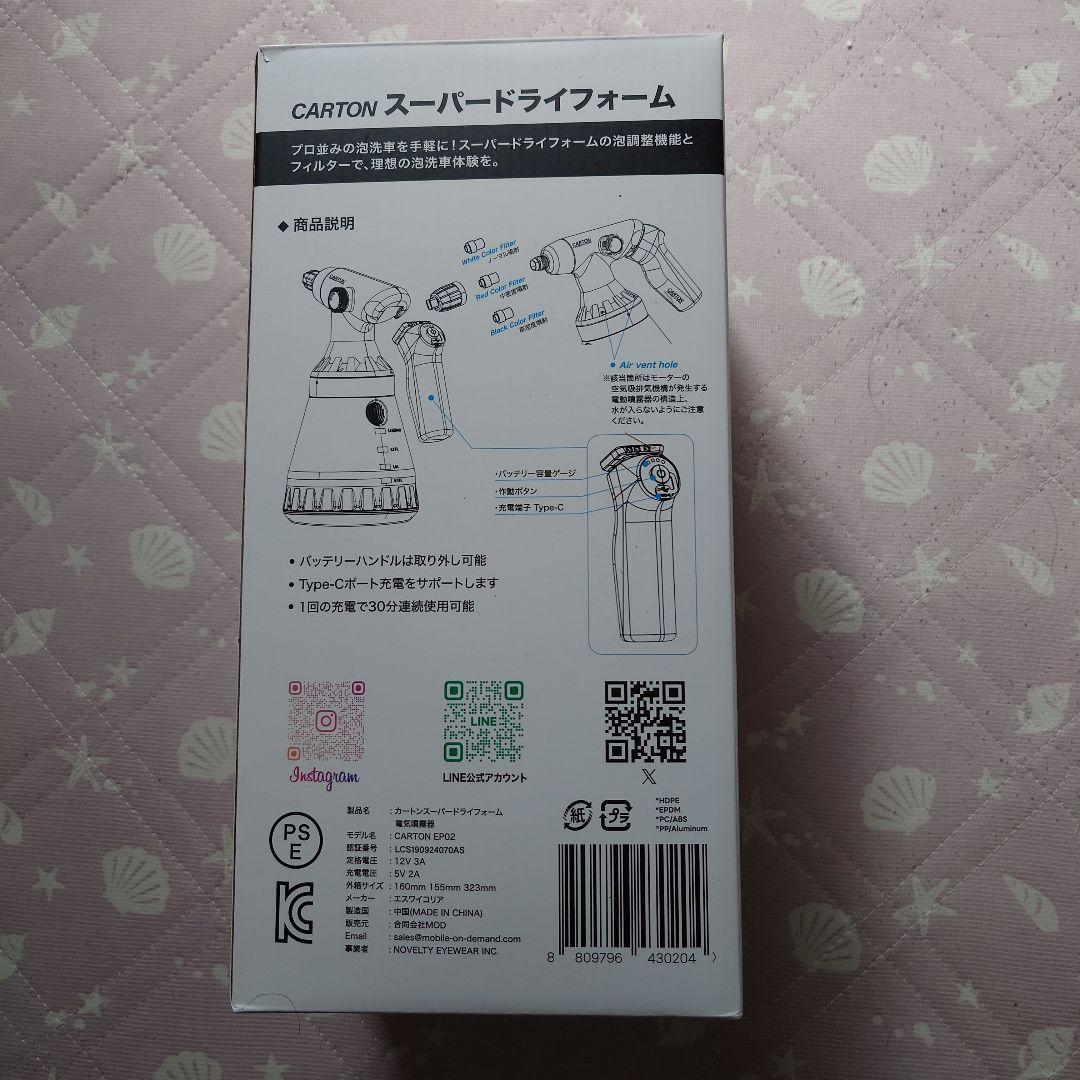 CARTON/カートン SUPER DRY FOAM 電動フォームガン