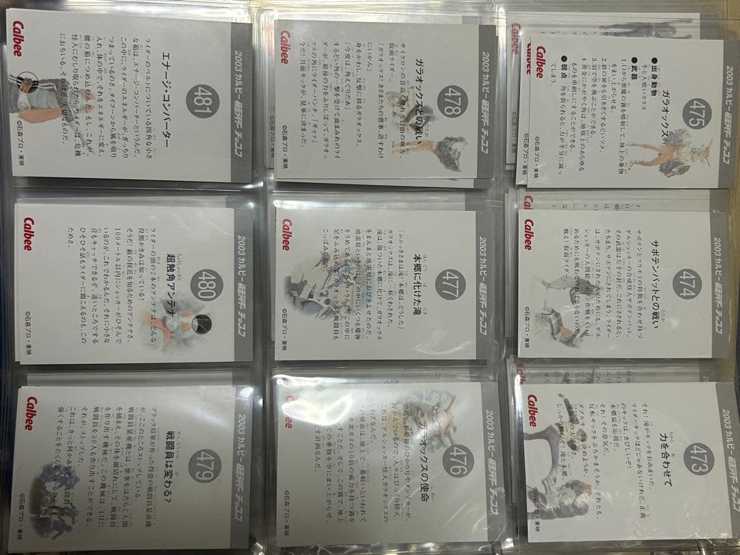 仮面ライダーカード　① ファイル5枚分