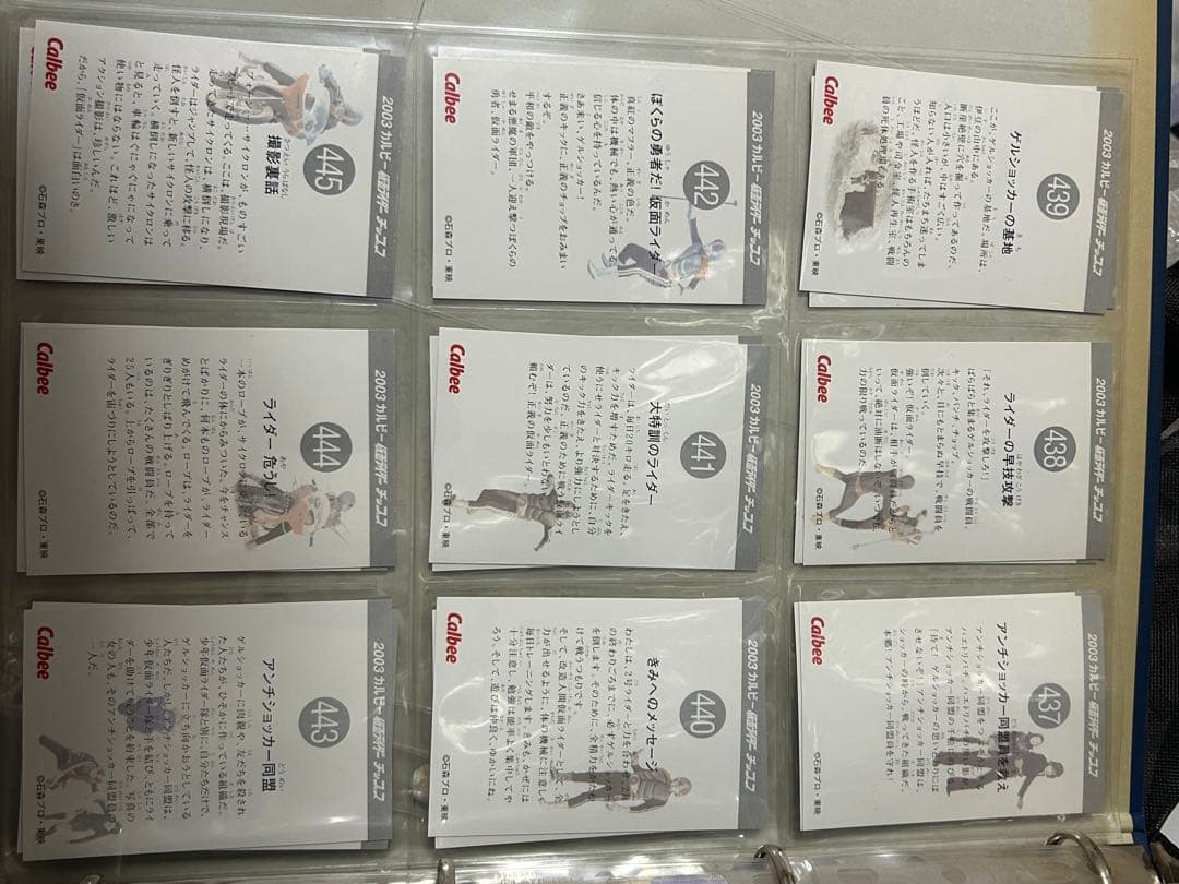 仮面ライダーカード　① ファイル5枚分