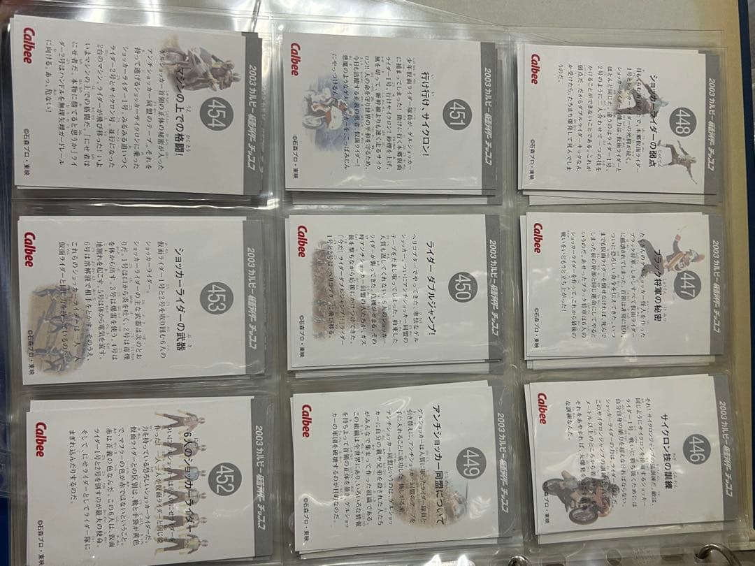 仮面ライダーカード　① ファイル5枚分