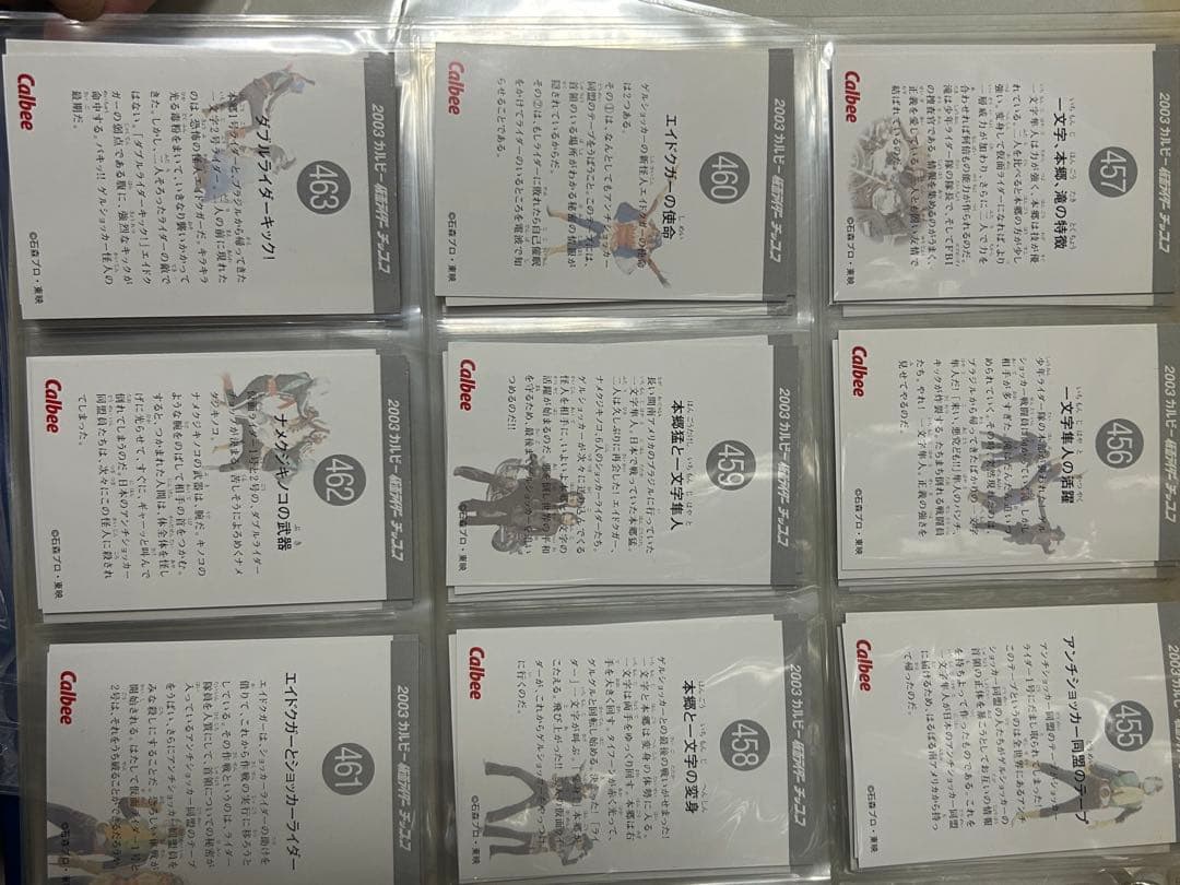 仮面ライダーカード　① ファイル5枚分