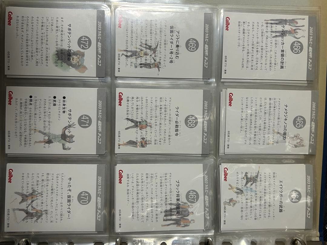 仮面ライダーカード　① ファイル5枚分