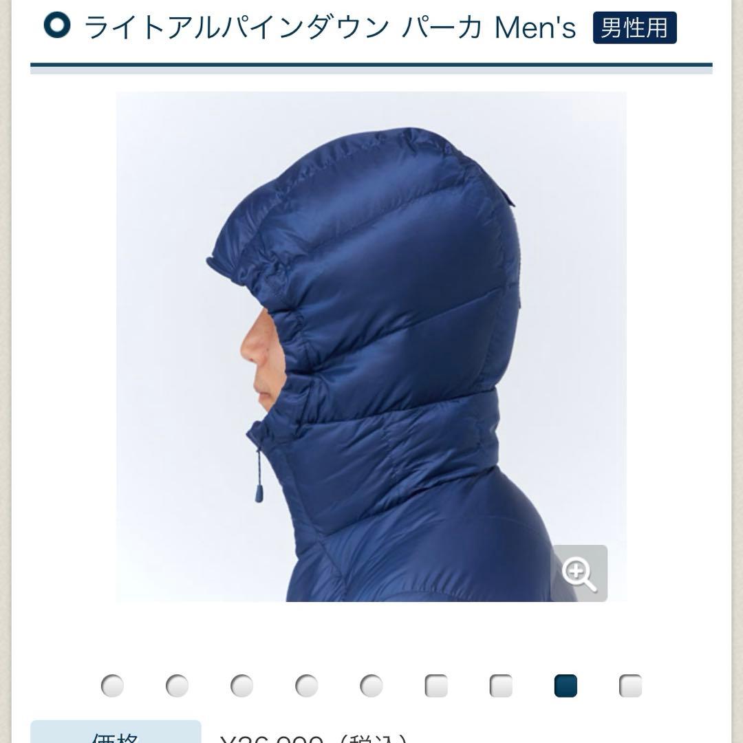 mont-bell モンベル ライトアルパインダウンパーカ Men's Sサイズ
