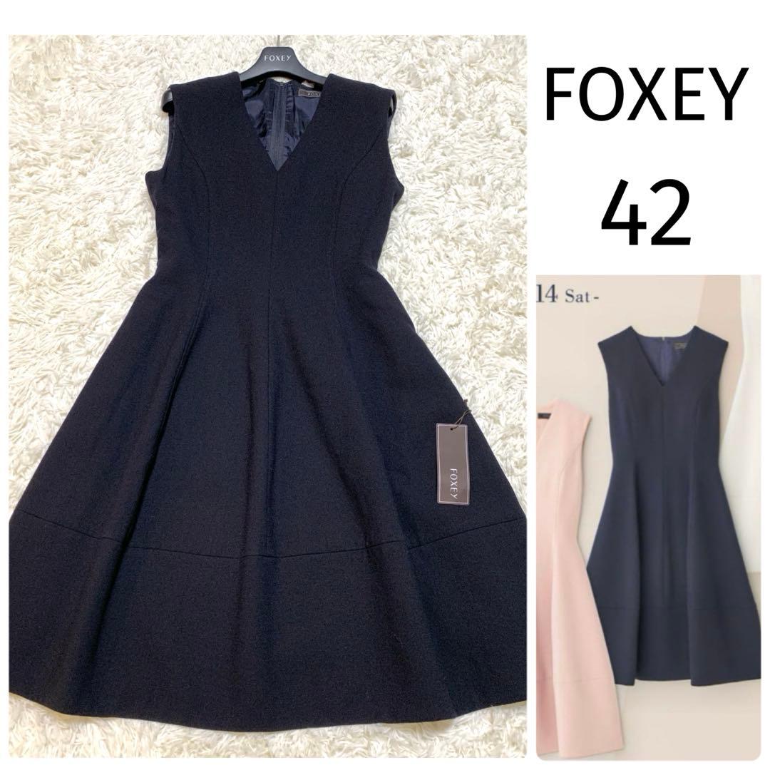 美品✨希少サイズ フォクシー FOXEY Vバロン ウール ワンピース 42