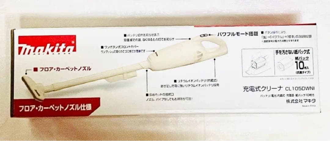 ★Makita★コードレスクリーナー ★CL105DWN1★新品未使用★未開封