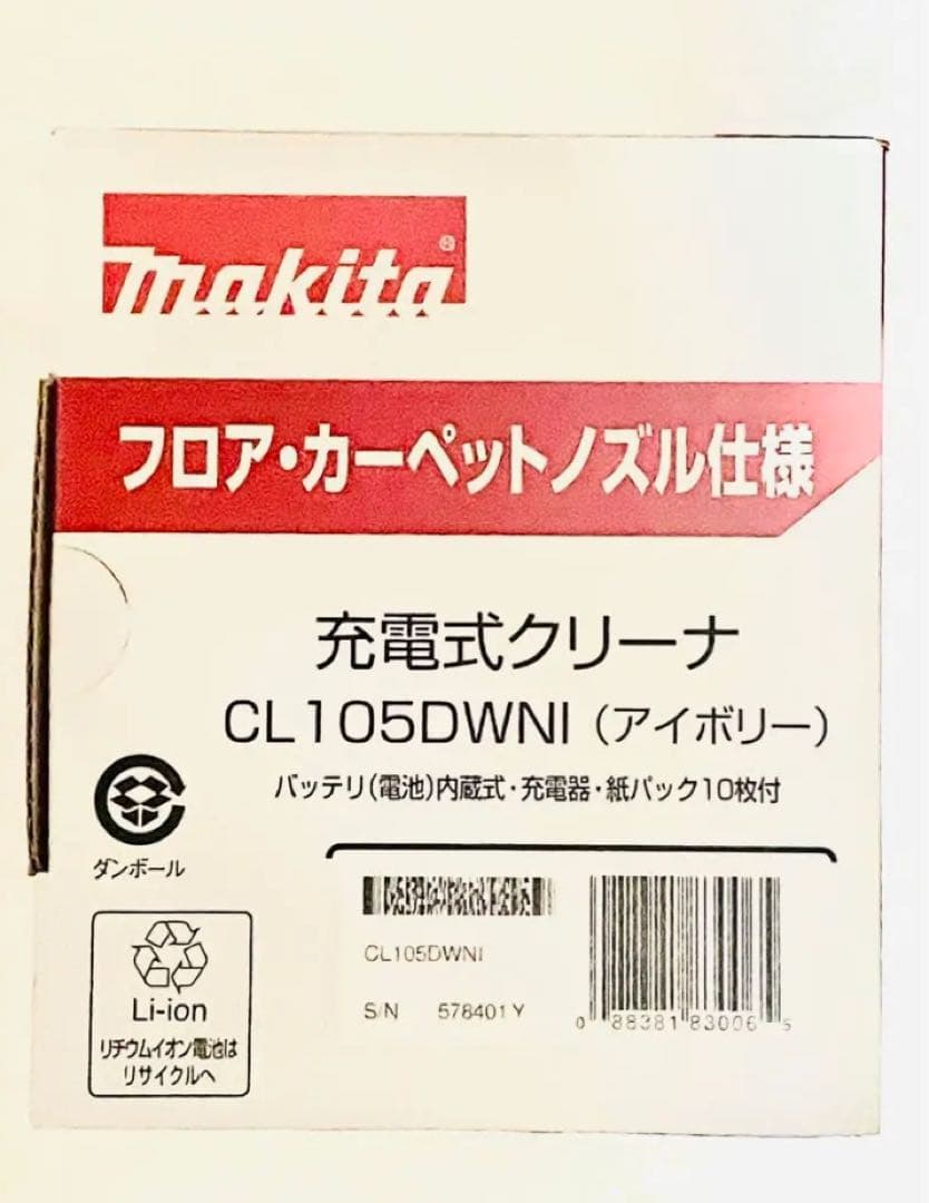 ★Makita★コードレスクリーナー ★CL105DWN1★新品未使用★未開封