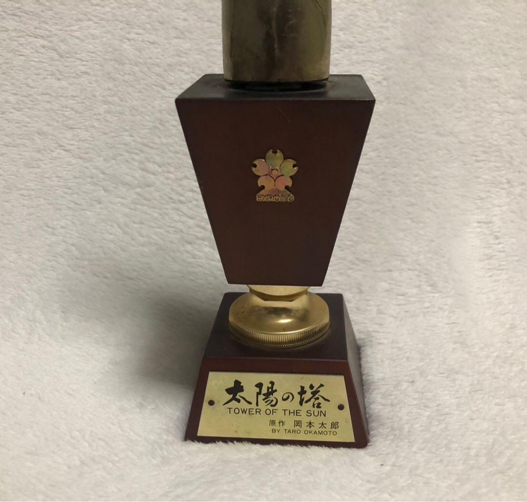貴重 岡本太郎 太陽の塔 日本万国博覧会 EXPO70 置物 オブジェ 大阪万博