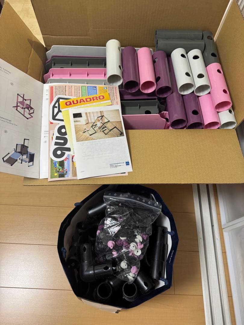 ボーネルンド クアドロ ホーム ジム ピンク