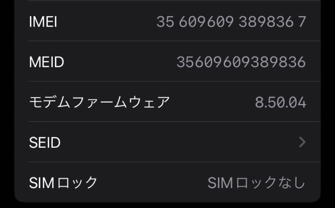 ⑤美品 Apple iPhone8 64GB ブラック SIMロック解除済み