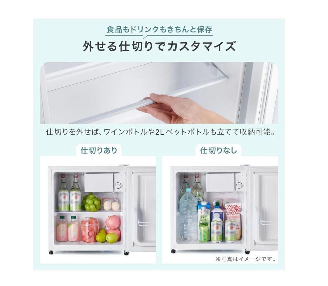 コンパクト冷蔵庫 50L ホワイト/ブラック