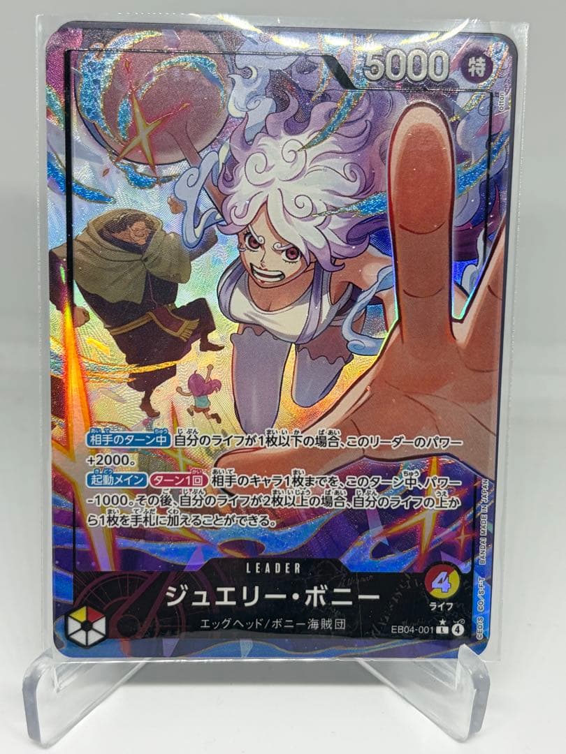 ワンピカード　エッグヘッド　ジュエリーボニー　リーダーパラレル　L