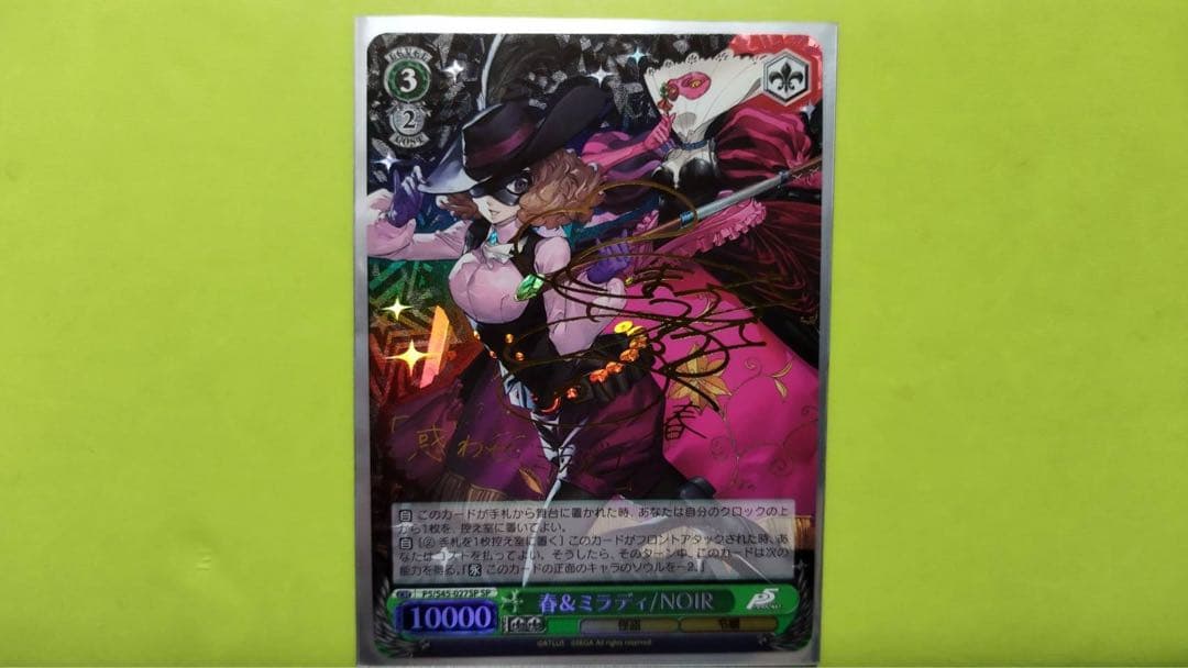 ヴァイスシュヴァルツ　ペルソナ5 春＆ミラディ NOIR SP サイン