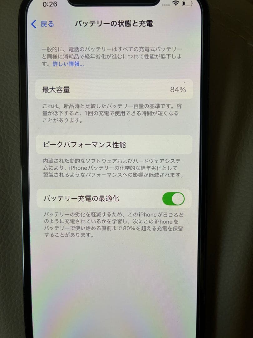 美品 iPhone12Pro 256GB SIMフリー