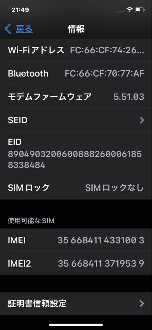 美品 iPhone12Pro 256GB SIMフリー