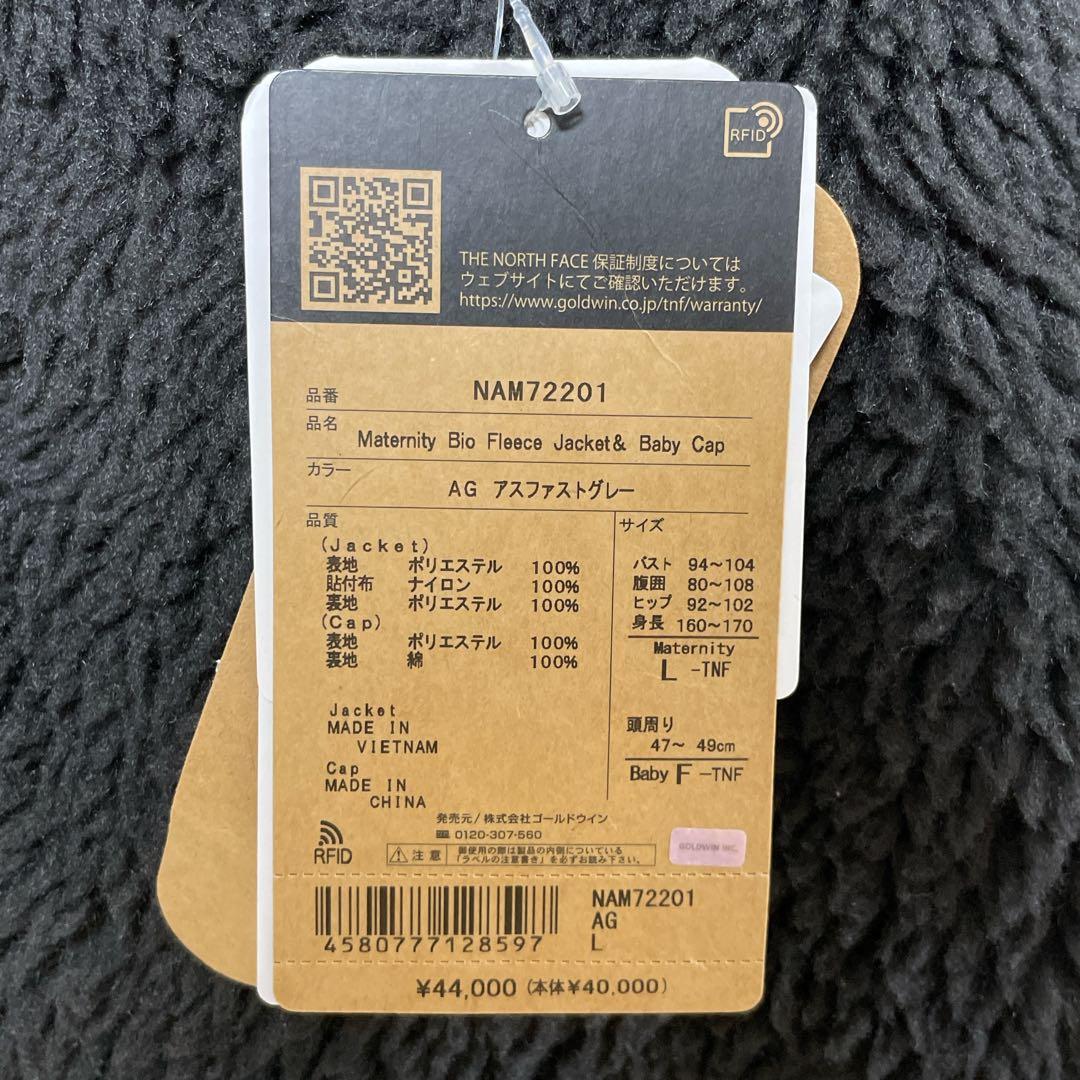 ☆THE NORTH FACE マタニティ ボアフリースジャケット ボアコート☆