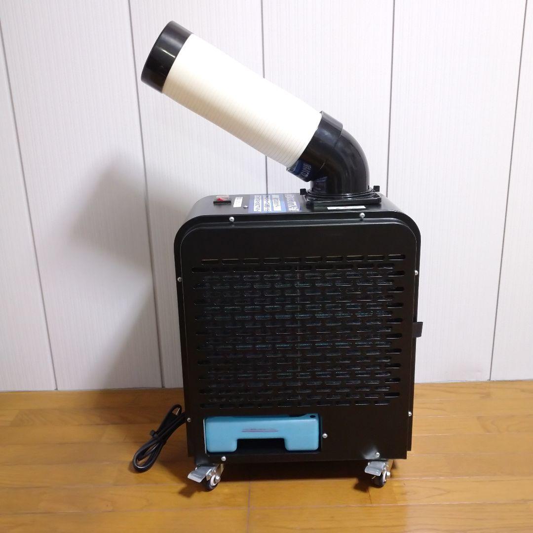 広電 スポットクーラー KES181SMAB 100V コンパクト 省ドレン