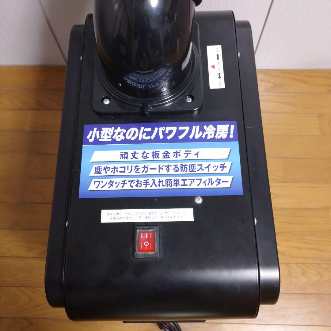 広電 スポットクーラー KES181SMAB 100V コンパクト 省ドレン