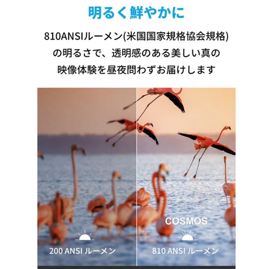 【美品】NEBULA Cosmos / Fire TV Stickプレゼント